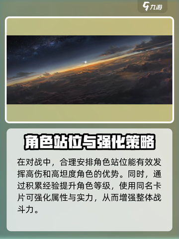 新月同行🔥新手必看！快速开荒期教程🎉截图3