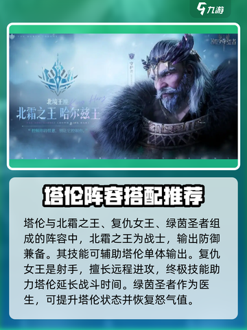 潮汐守望者塔伦怎么玩介绍截图2