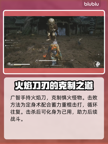 黑神话悟空🔥广智位置全揭秘！必看👇截图4