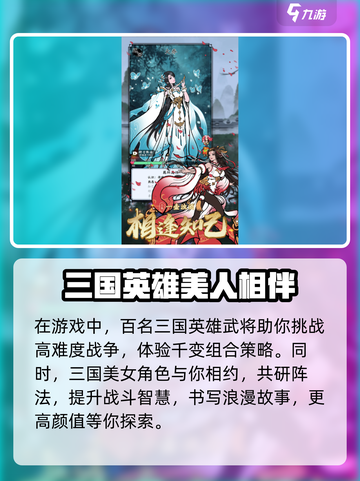 演义不能停公测时间介绍截图3