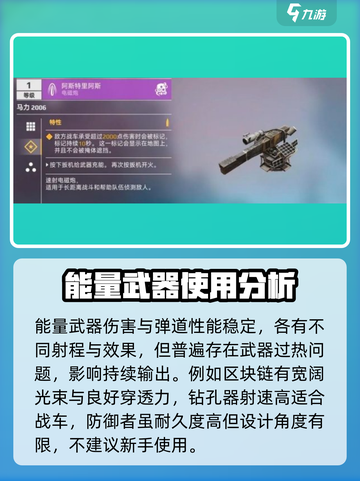 创世战车🔥超强武器分享，助你主宰战场！截图5