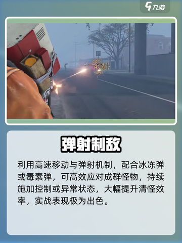 《七日世界》弹射太离谱了💥截图3