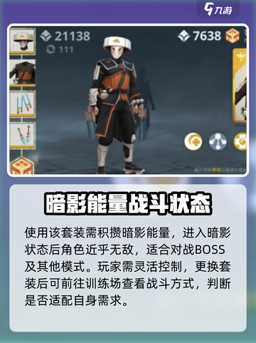 暗影格斗3🔥冷淡幽灵装备超详细解析来了！截图4