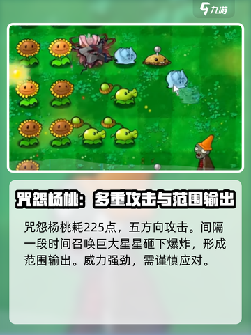 植物大战僵尸抽卡版🔥新植物大揭秘！💎截图5