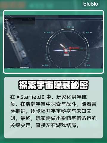 星空纠缠不清完美结局攻略🌟游戏党必看！截图2