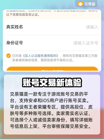 🎮王者荣耀账号交易全攻略！ безопасный交易秘籍大公开✨截图2