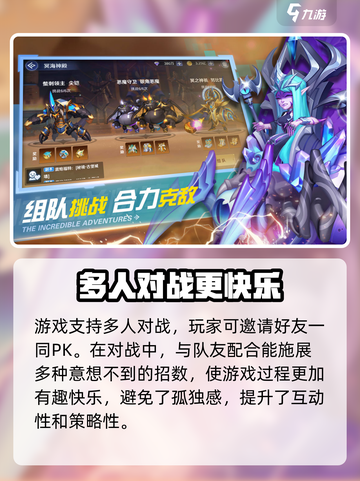 弹弹奇妙冒险折扣是多少介绍截图4