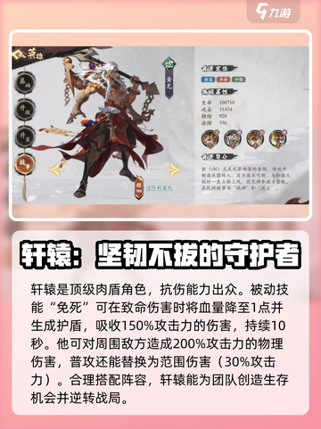 花语卷平民必练角色🔥游戏高手必备！🎮截图2