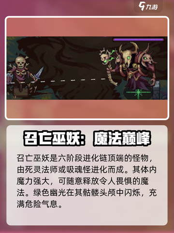 灵能冲击召亡巫妖🔥游戏强度全面解析！截图2