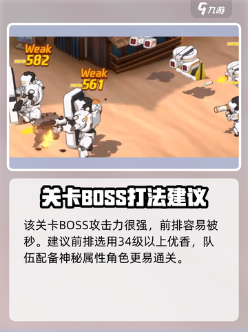 蔚蓝档案5-1通关秘籍🔥超简单攻略🎉截图5