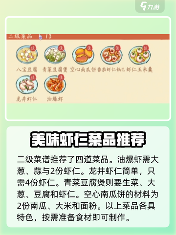 淡墨水云乡菜品研发配方有哪些介绍截图3