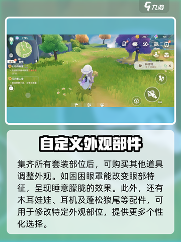 米姆米姆哈月下铃兰怎么样介绍截图4