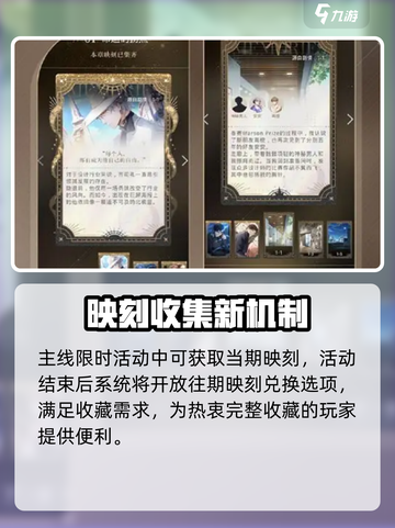 光与夜之恋国庆活动介绍介绍截图5