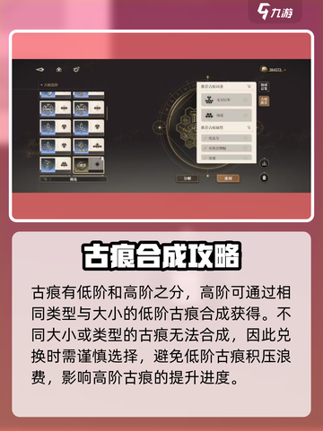 黑色信标古痕玩法攻略介绍截图4