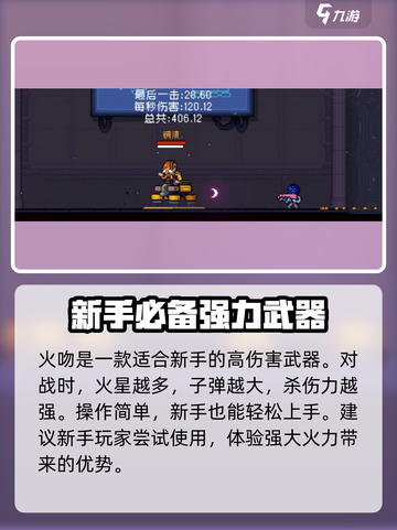 霓虹深渊无限🔥顶级武器排行，玩家必看！截图2