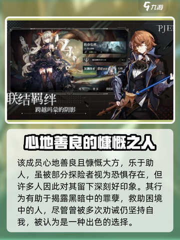 星落赦罪人🔥超强解析，游戏党必看！截图4