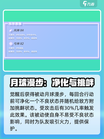 众神派对🔥大卫技能玩法攻略🎉截图4