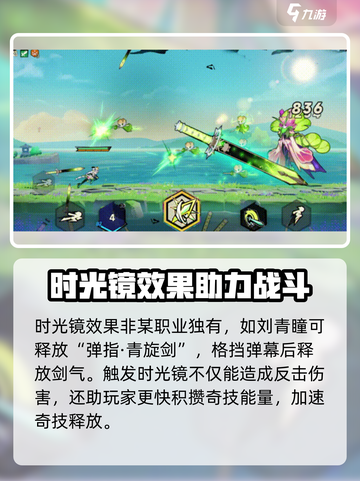 超时空跑跑时光镜是什么介绍截图4