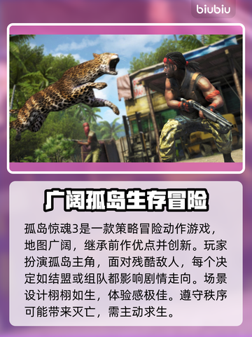 孤岛惊魂3卡顿🔥优化秘籍💎流畅玩截图2