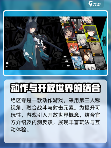 绝区零🔥超燃玩法类型全面解析来啦！截图2