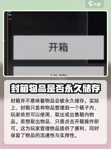 萤火突击🔥封箱攻略大全，玩家必看！截图4