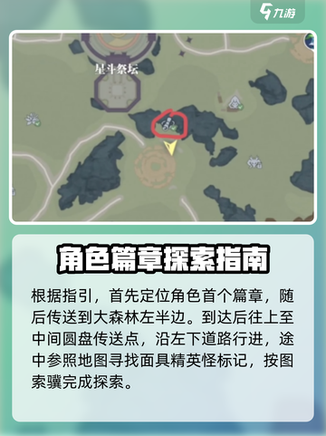 斗罗大陆猎魂世界魂师篇章胡列娜在哪介绍截图3