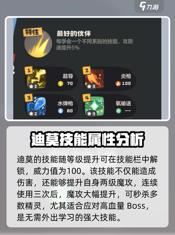 洛克王国手游聚能光照怎么获得介绍截图3