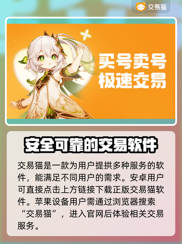 游戏账号交易哪里靠谱？🔥安全平台推荐来啦！🎮截图2