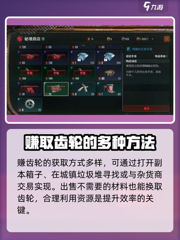 代号56游戏攻略解析介绍截图4