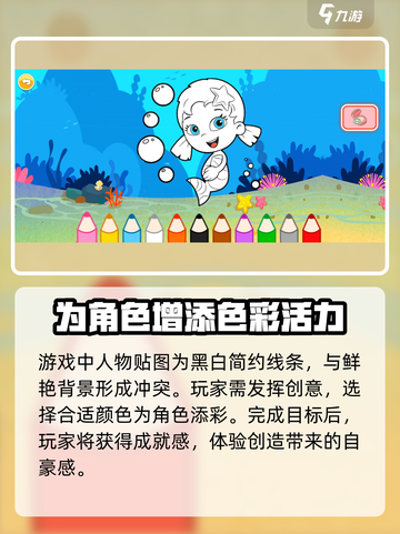 宝宝公主填色游戏技巧大公开！✨玩转色彩，快来学✔截图2