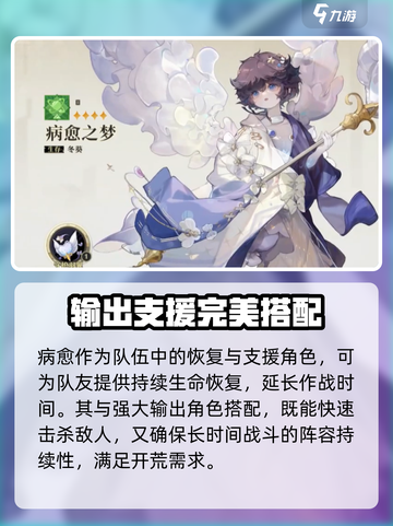 无尽梦回🔥开荒阵容推荐，轻松制胜！🎮截图6