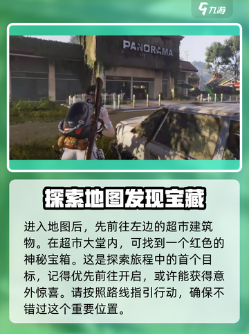 七日世界望岛镇探索攻略介绍截图2