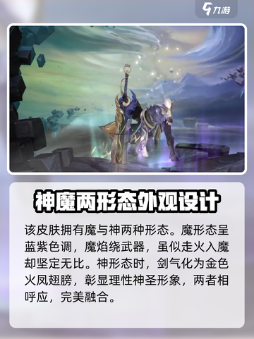星之破晓李信一念神魔特点分享介绍截图3