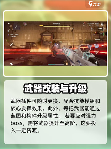 逆战未来武器插件怎么用介绍截图4