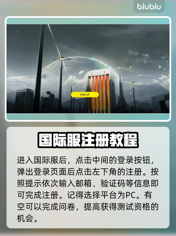 明日方舟🔥终末地测试资格申请秘籍🎉截图4