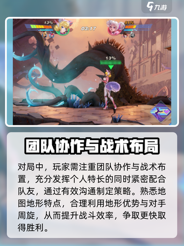 星之破晓对局战术介绍介绍截图3