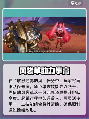 《星之破晓》安琪拉剧情通关秘籍💥🎮截图3