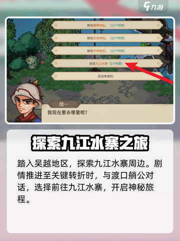大侠立志传诸葛神机在哪介绍截图2