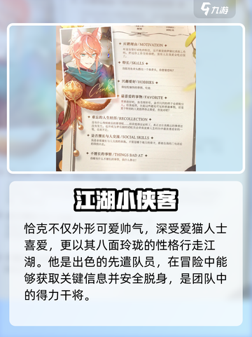 欢迎来到梦乐园恰克怎么样介绍截图4
