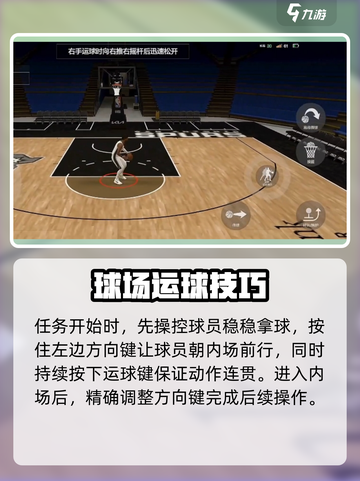 美职篮全明星背身训练怎么做介绍截图2