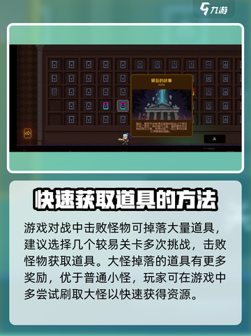 霓虹深渊无限基础道具怎么刷介绍截图5