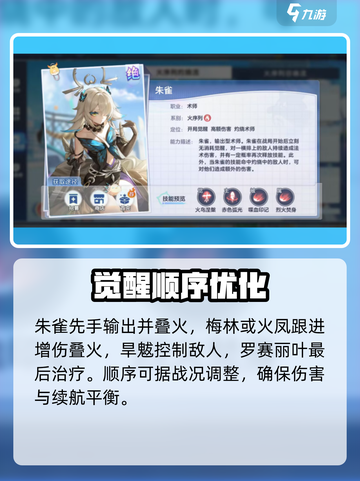 破晓序列平民神阵容🔥截图6