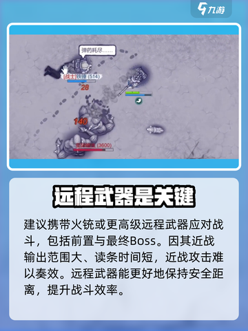 阿瑞斯病毒2：蝗虫老大打法🔥超详细攻略来啦！截图3