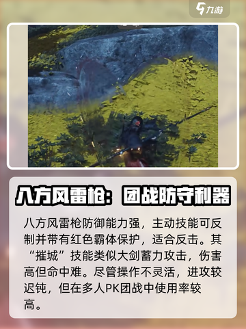 燕云十六声长枪排名介绍截图4
