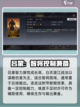三国谋定天下🔥吕蒙武将超强解析来啦！截图2