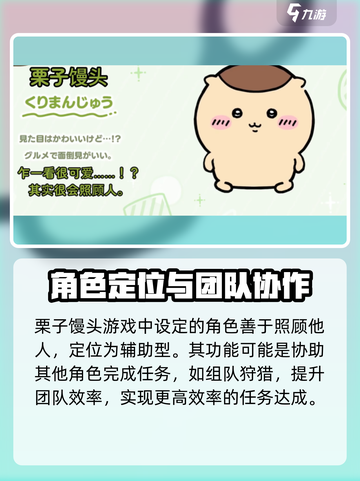 口袋吉伊卡哇栗子馒头怎么样介绍截图2
