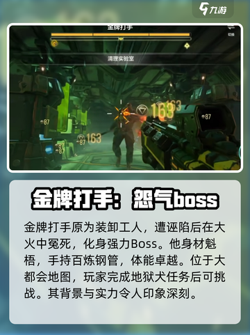 逆战未来金牌打手怎么打介绍截图2