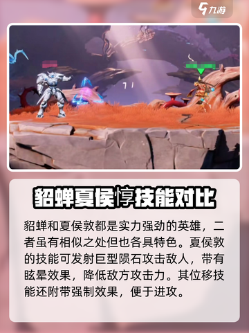 星之破晓：貂蝉大战夏侯惇，谁才是王者？💥🔥截图2