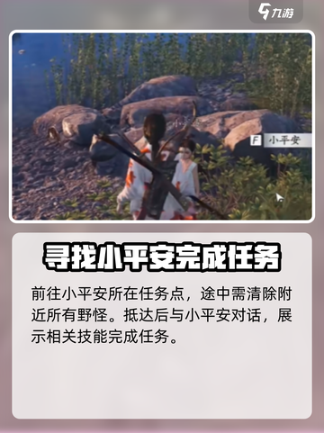 燕云十六声🔥稚子江湖任务超全攻略来啦！截图4