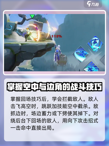 星之破晓回场新手教程介绍截图4